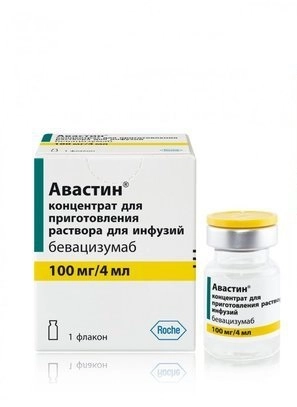 Авастин 100 мг/4 мл бевацизумаб концентрат для инфузий 1флакон