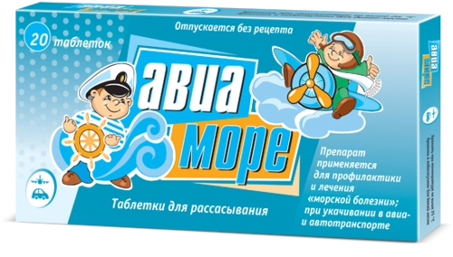 Авиа Море