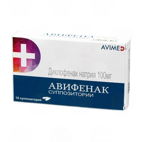 Авифенак 100 мг диклофенак натрия 10 суппозиториев