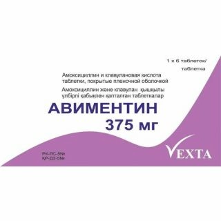 Авиментин 375 мг амоксициллин 6 таблеток