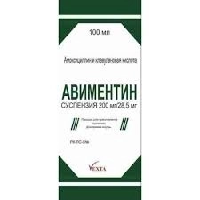 Авиментин 200 мг/28,5 мг амоксициллин суспензия 100 мл
