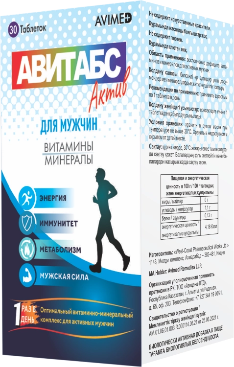 Авитабс Актив Мен для мужчин