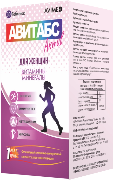 Авитабс Актив Вумен для женщин
