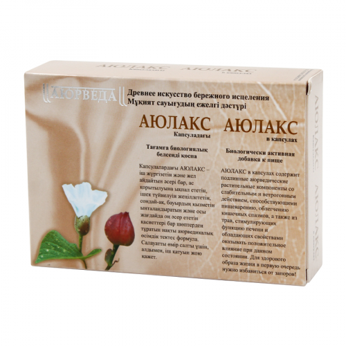 Аюлакс (слабительный)