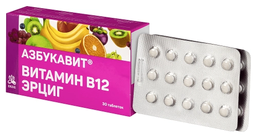 Азбукавит Витамин В12 Эрциг