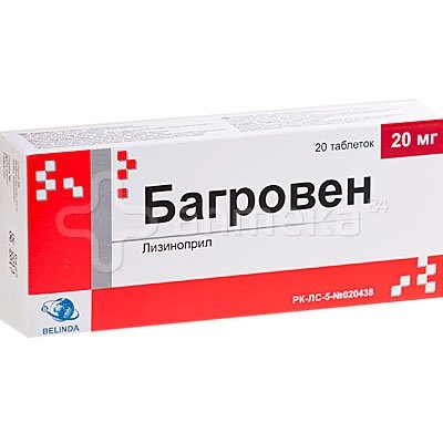 Багровен 20 мг лизиноприл 20 таблеток
