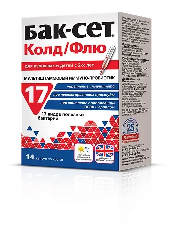 Бак-Сет Колд/Флю