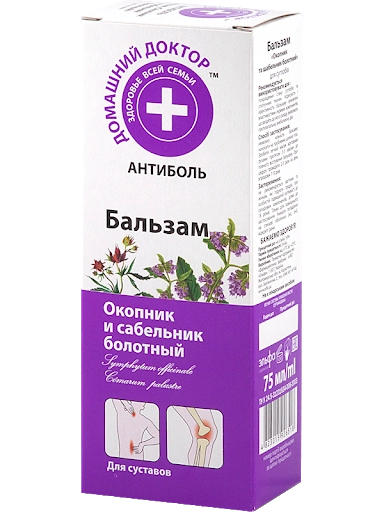 Бальзам окопник и сабельник болоттный