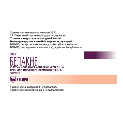 Белакне 0,1% крем 30 г