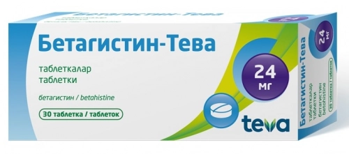Бетагистин Тева 24 мг бетагистин 30 таблеток