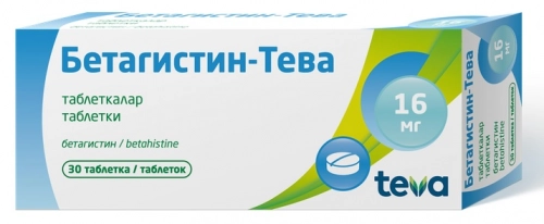 Бетагистин Тева 16 мг бетагистин 30 таблеток