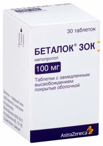 Беталок ЗОК