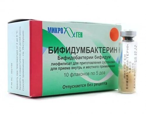 Бифидумбактерин