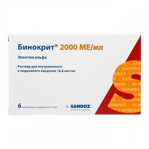 Бинокрит 2000 ME/мл 16,8 мкг/мл Эпоэтин альфа 6 шприцев по 1 мл