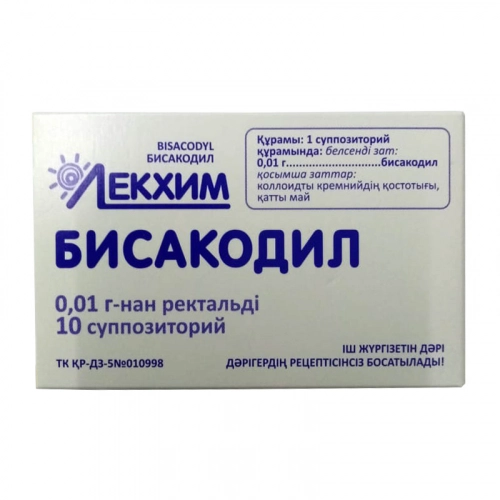 Бисакодил 0,01 г 10 суппозиториев Лекхим
