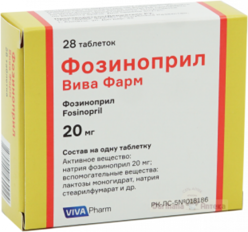 Бисопролол 5мг N30