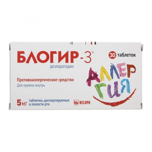 Блогир-3 5 мг дезлоратадин 30 таблеток