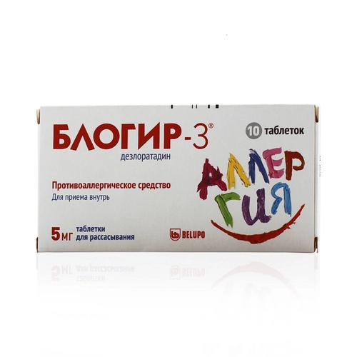 Блогир-3 5 мг дезлоратадин 10 таблеток
