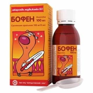 Бофен