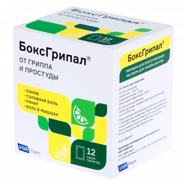 БоксГрипал 12 саше-пакетов