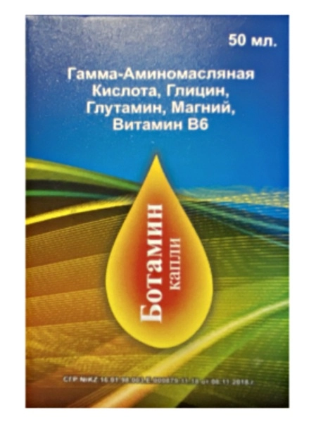 Ботамин