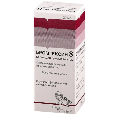 Бромгексин 8