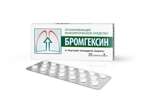 Бромгексин