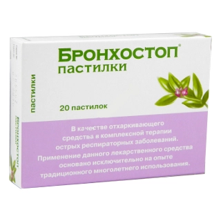 Бронхостоп