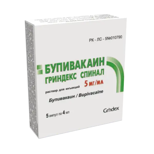 Бупивакаин Гриндекс спинал 5 мг/мл раствор для инъекций 5 ампул по 4 мл