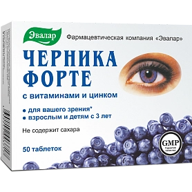 Черника Форте с витаминами и цинком