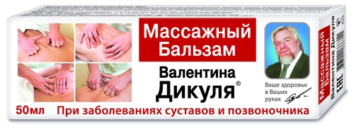 Дикуля Бальзам массажный