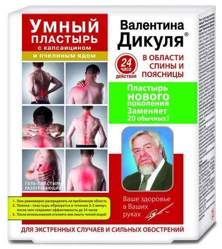 Дикуля Умный Гель пластырь Капсаицин пчелиный яд разогревающий жидкий