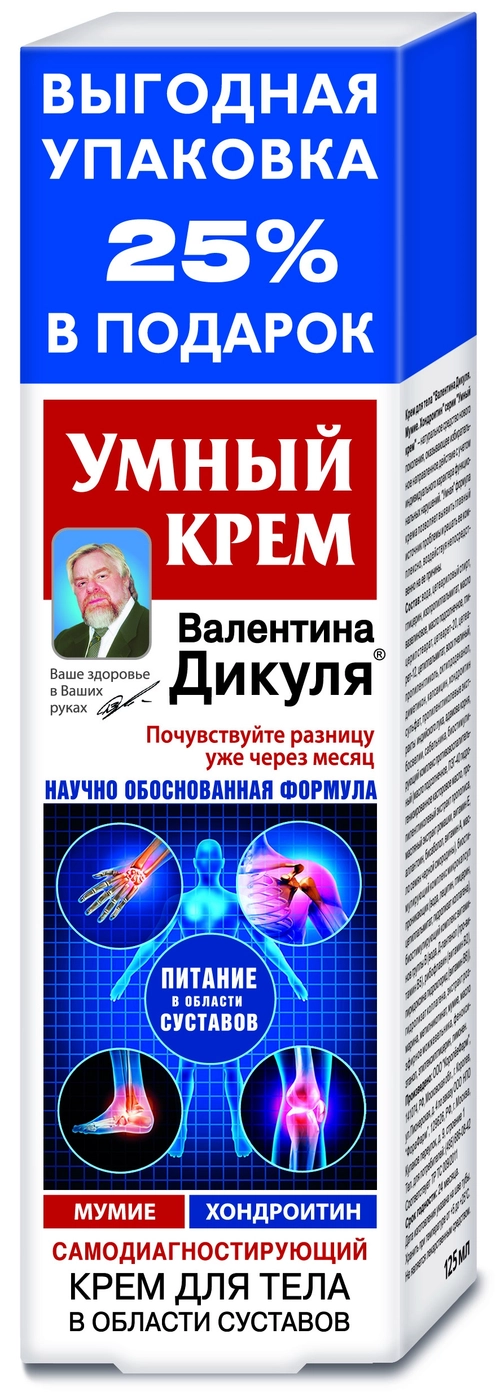 Дикуля Умный Крем Мумие с хондроитином для суставов