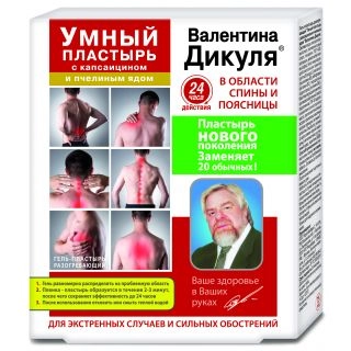 Дикуля Жидкий гель пластырь разогревающий капсаицин панты марала