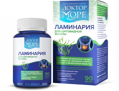 ДОКТОР МОРЕ Капсулы Ламинария Японская