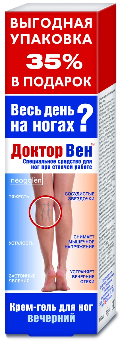 Доктор Вен Вечерний крем-гель для ног