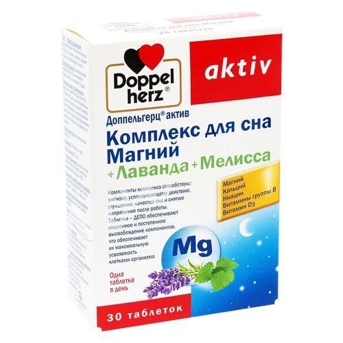 Доппельгерц Актив Для сна Магний Лаванда Мелисса
