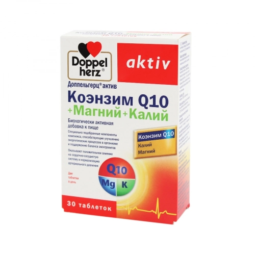 Доппельгерц Актив Коэнзим Q10 30 таблеток