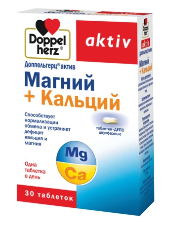 Доппельгерц Актив Магний+Кальций