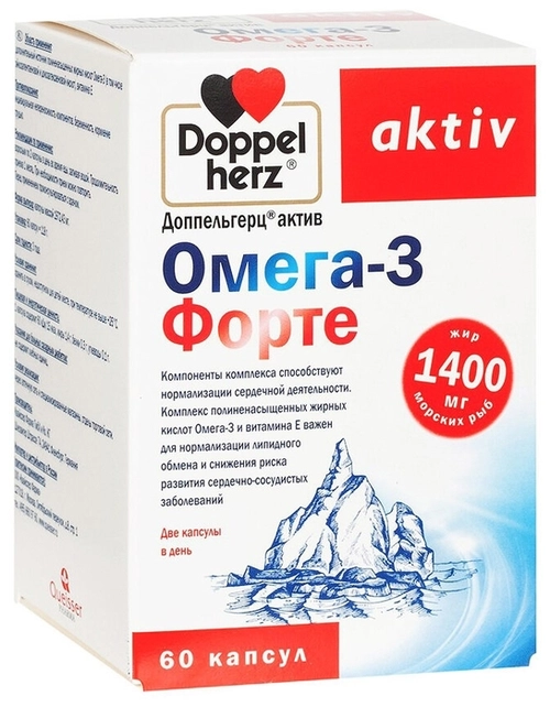 Доппельгерц Актив Омега-3 Форте