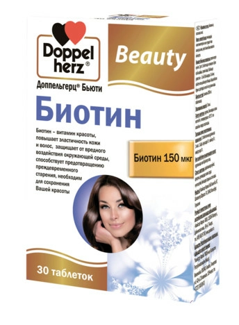 Доппельгерц Бьюти Биотин
