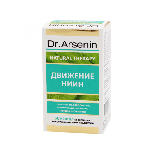 DR.ARSENIN Капсулы Движение ниин 60 капсул