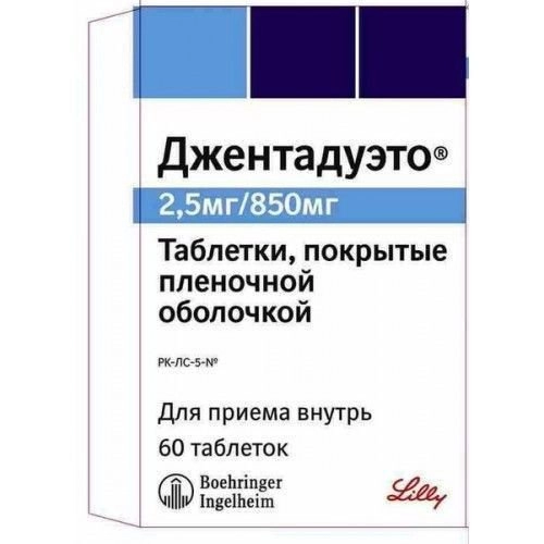 Джентадуэто