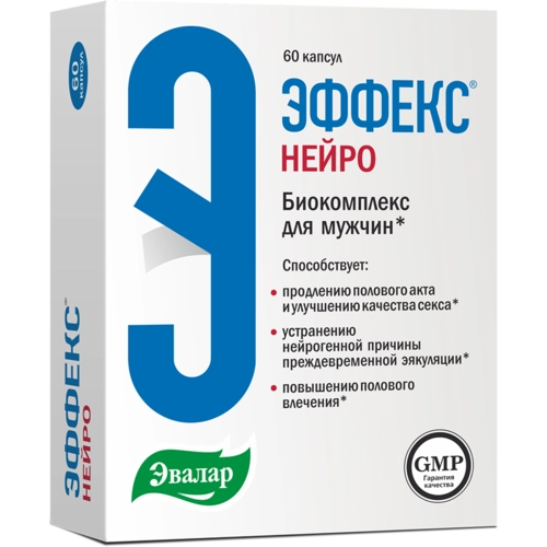 Эффекс Нейро