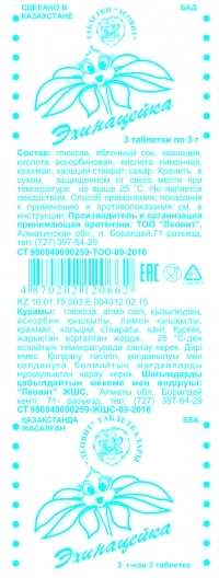Эхинацейка