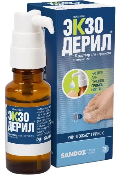 Экзодерил