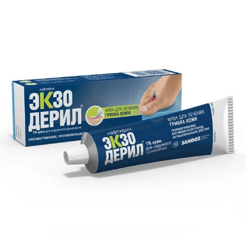 Экзодерил