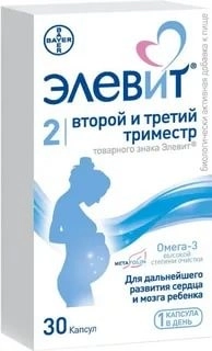 Элевит Второй и третий триместр
