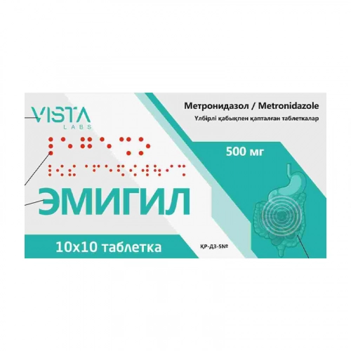Эмигил