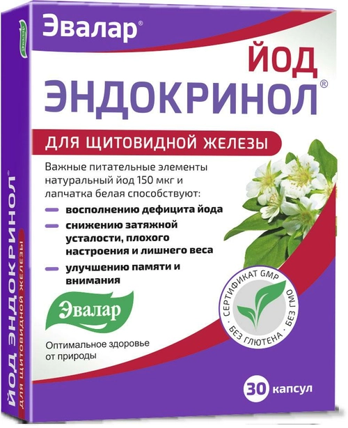 Эндокринол Йод